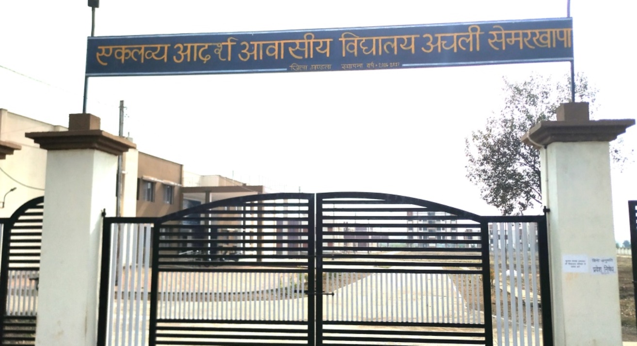 CELEBRATION OF NATIONAL SPORTS DAY 2020